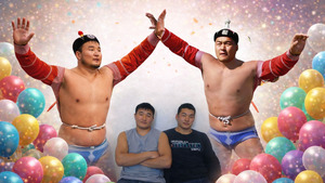 Нэг өдөр төрсөн хүчтэнүүд